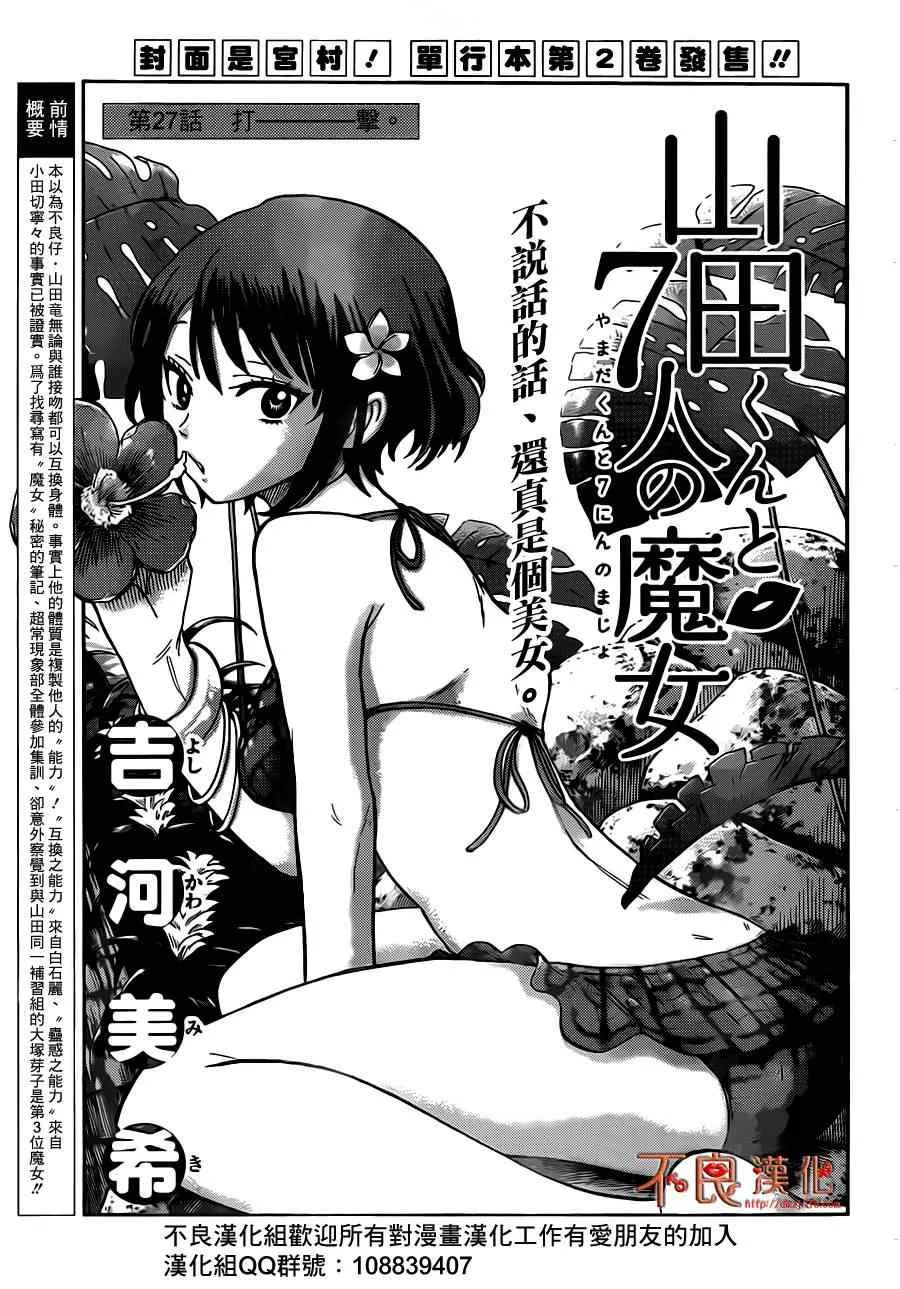 第27话 第4页
