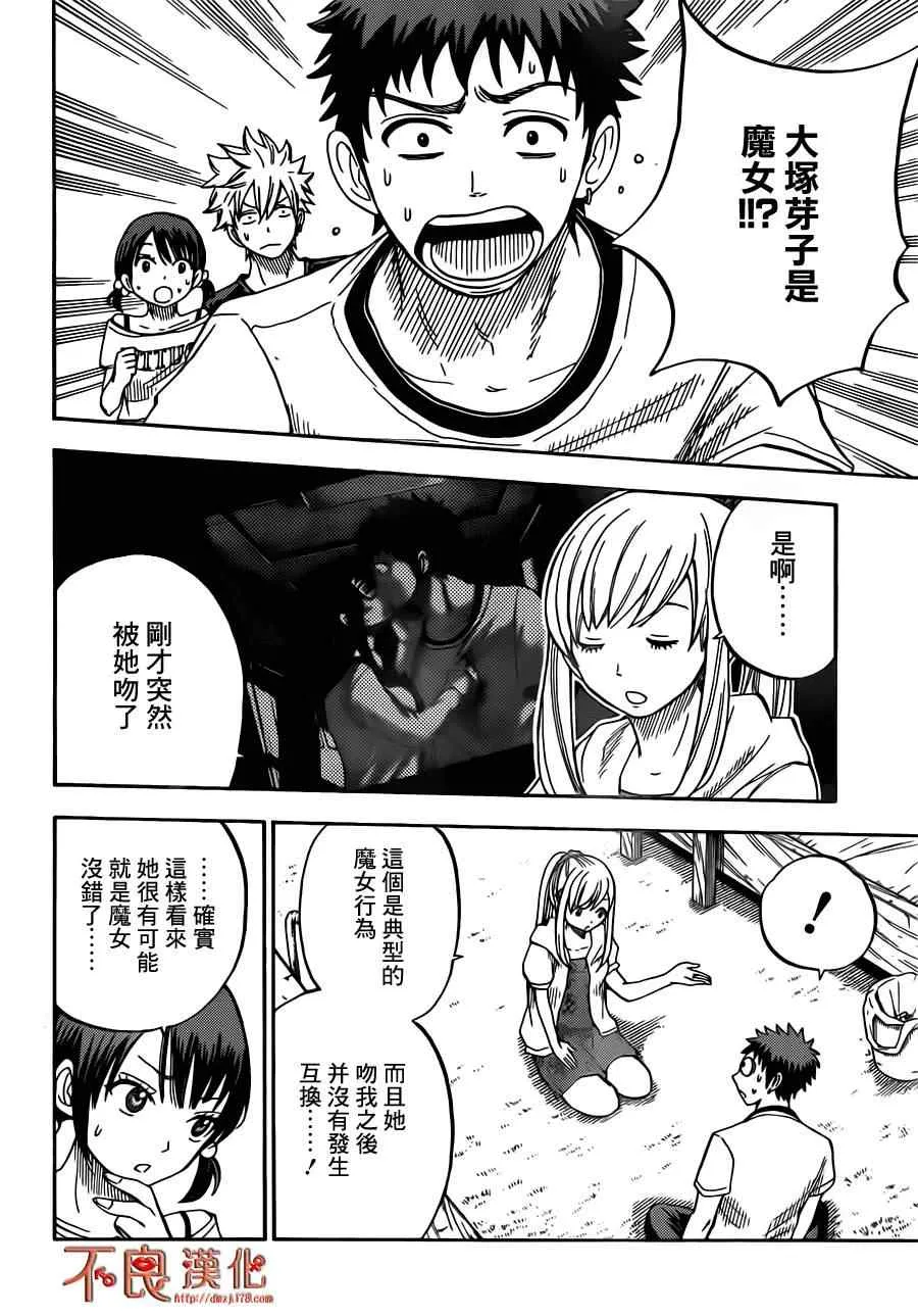 第27话 第5页