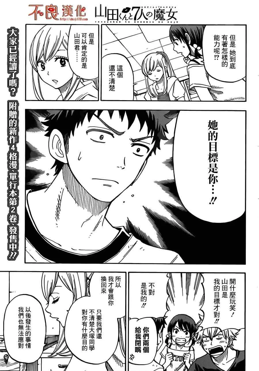 第27话 第6页