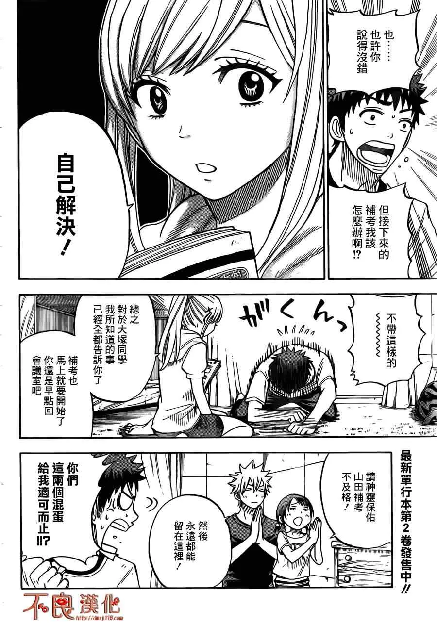 第27话 第7页