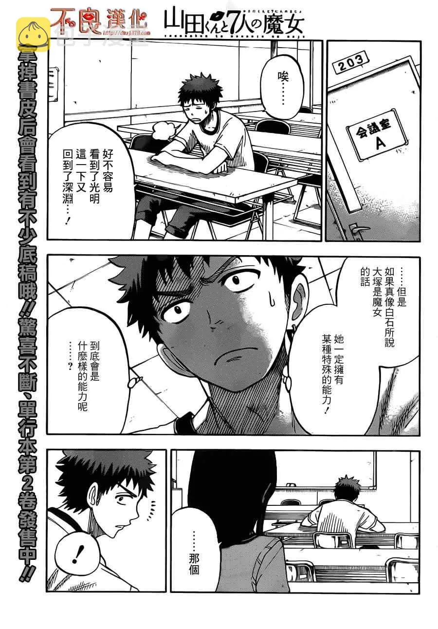第27话 第8页