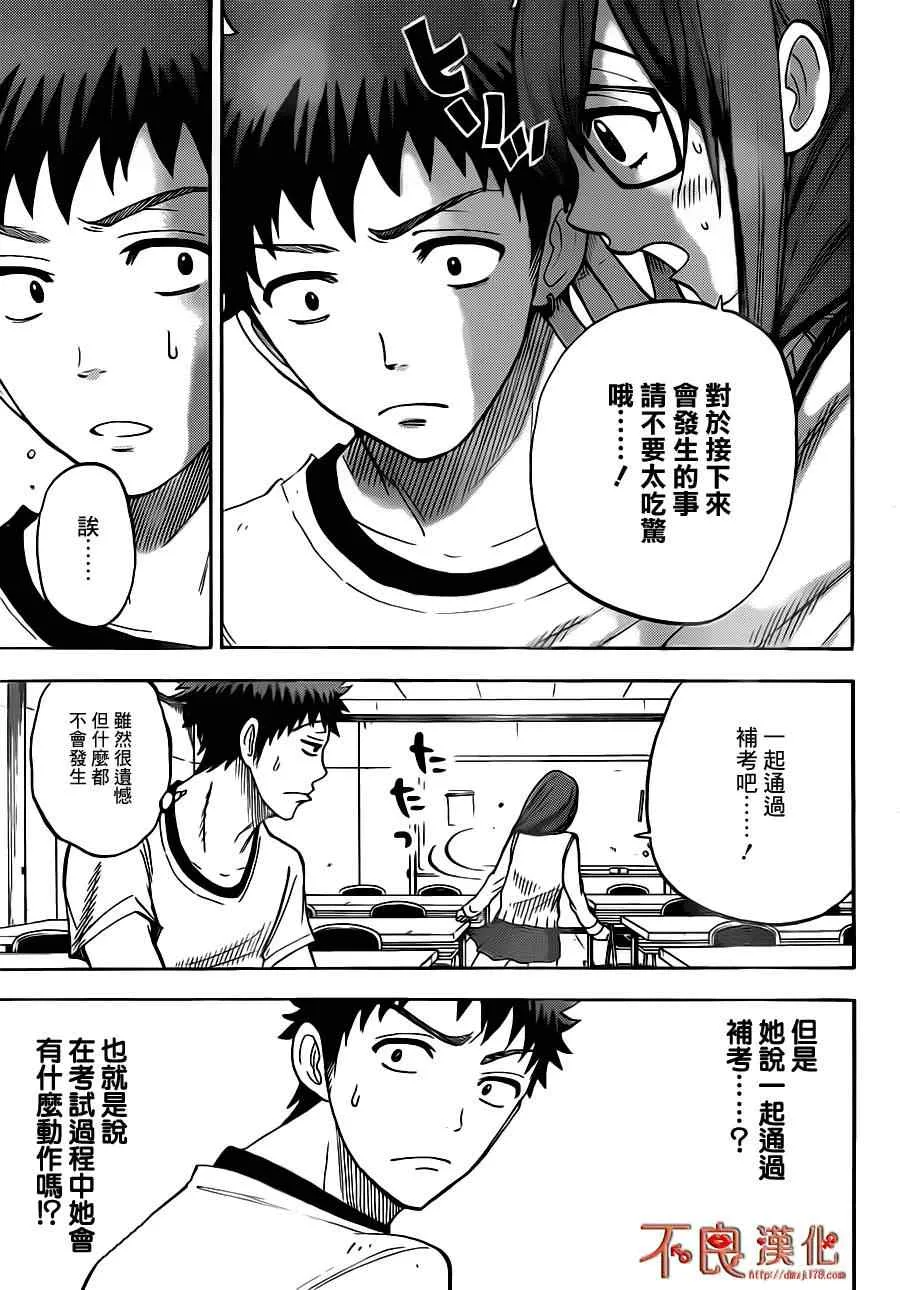 第27话 第10页