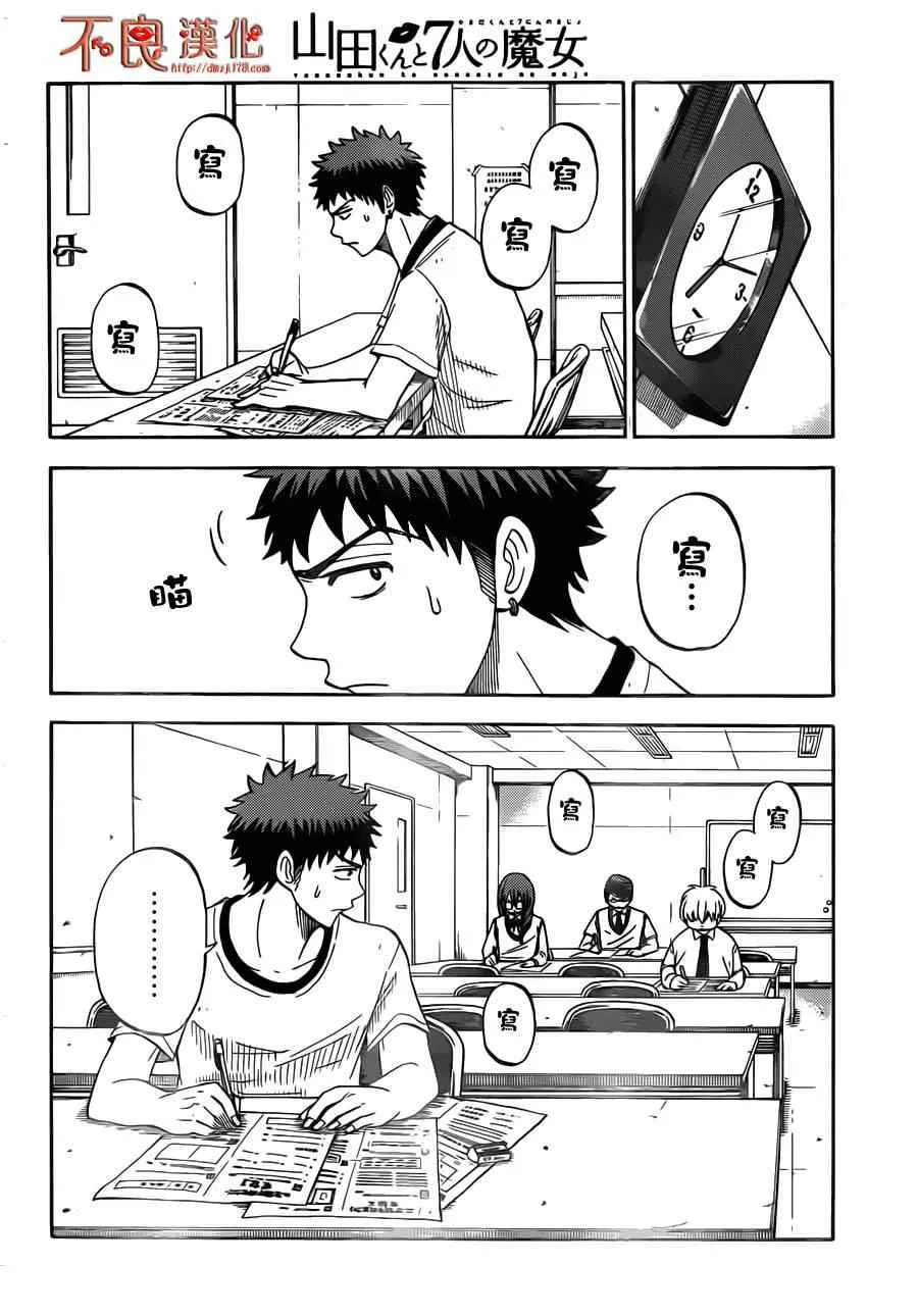第27话 第11页