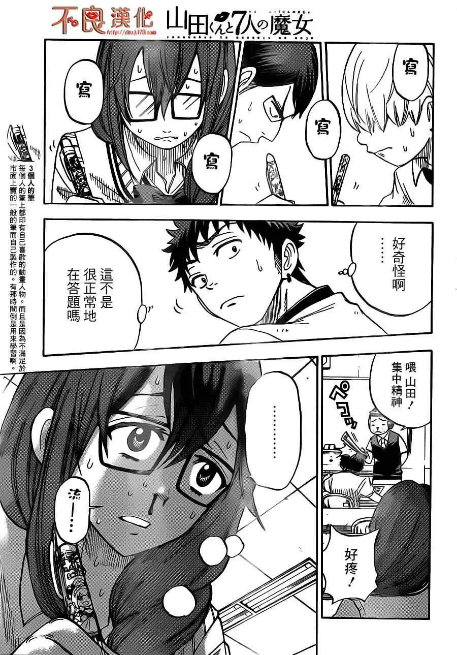 第27话 第12页