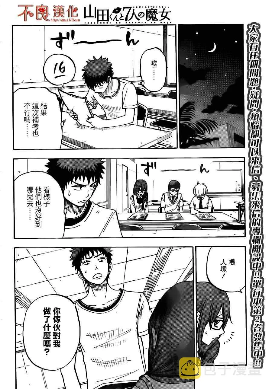 第27话 第13页