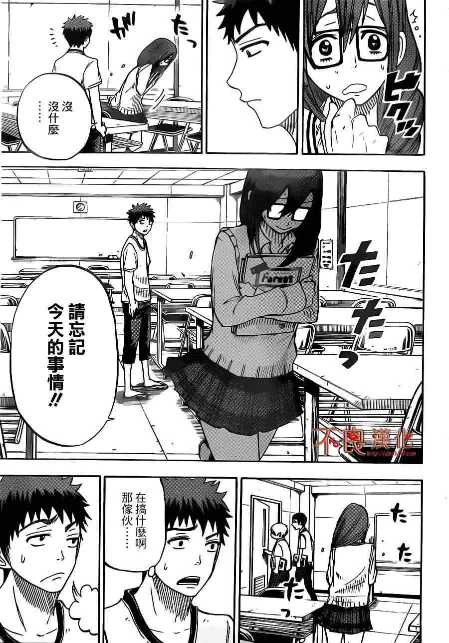 第27话 第14页