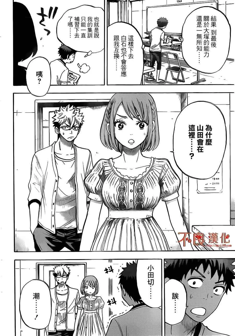 第27话 第15页