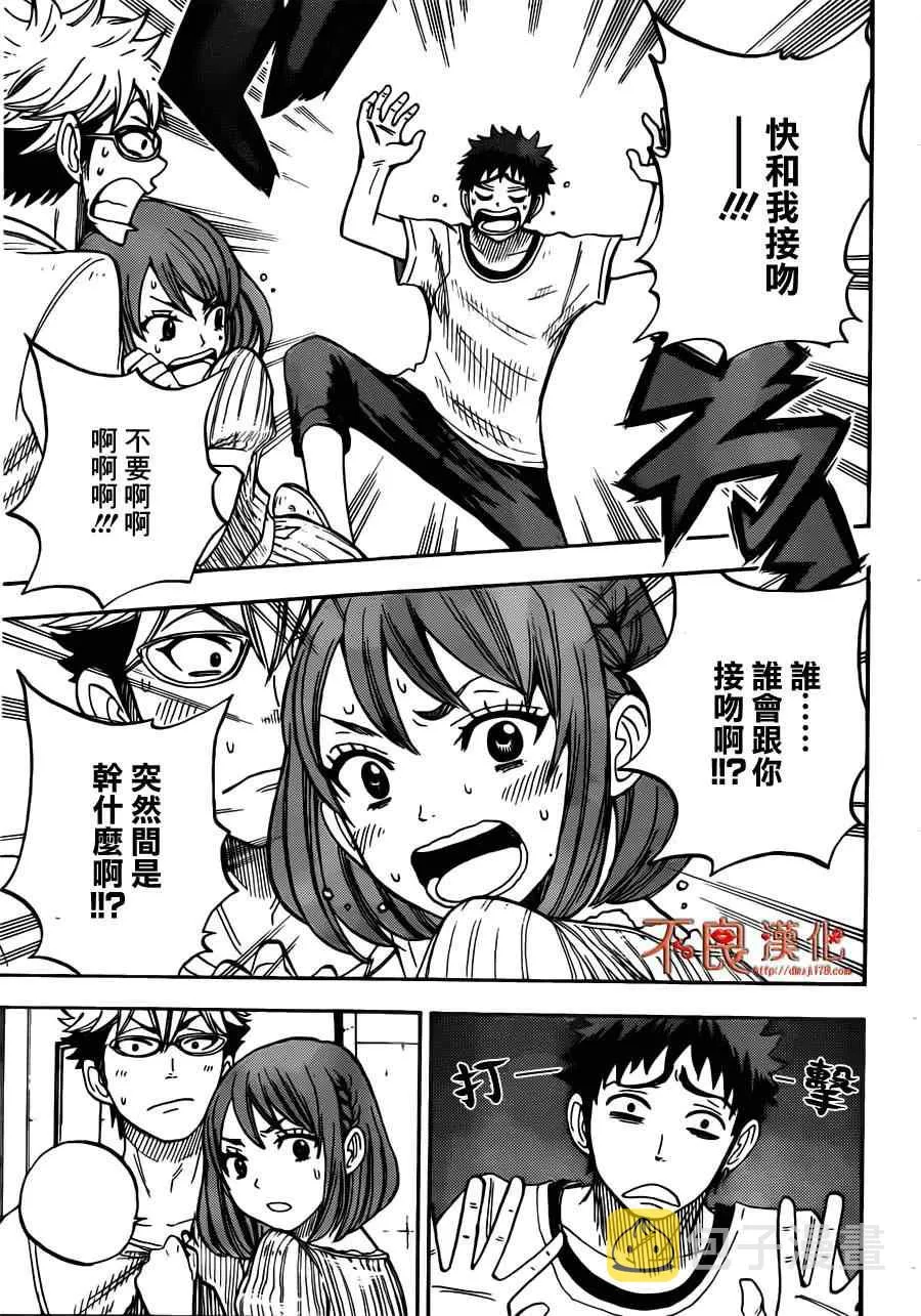 第27话 第16页