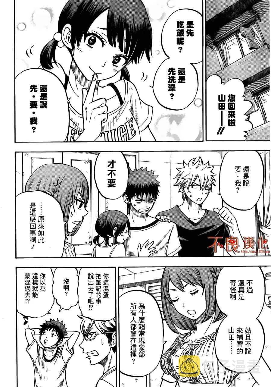 第27话 第17页