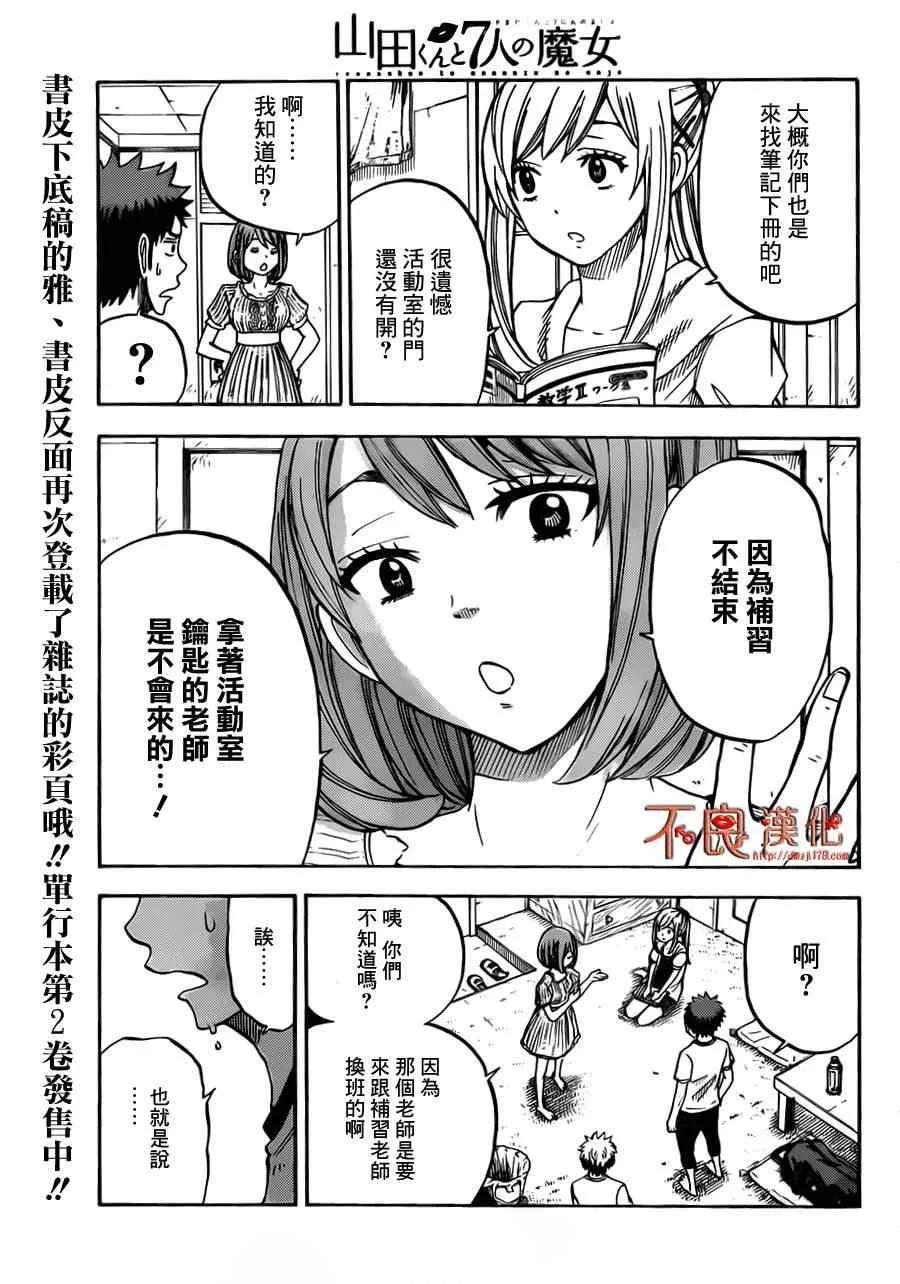 第27话 第18页