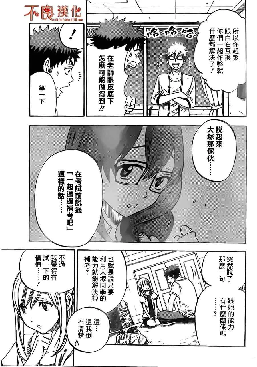 第27话 第19页