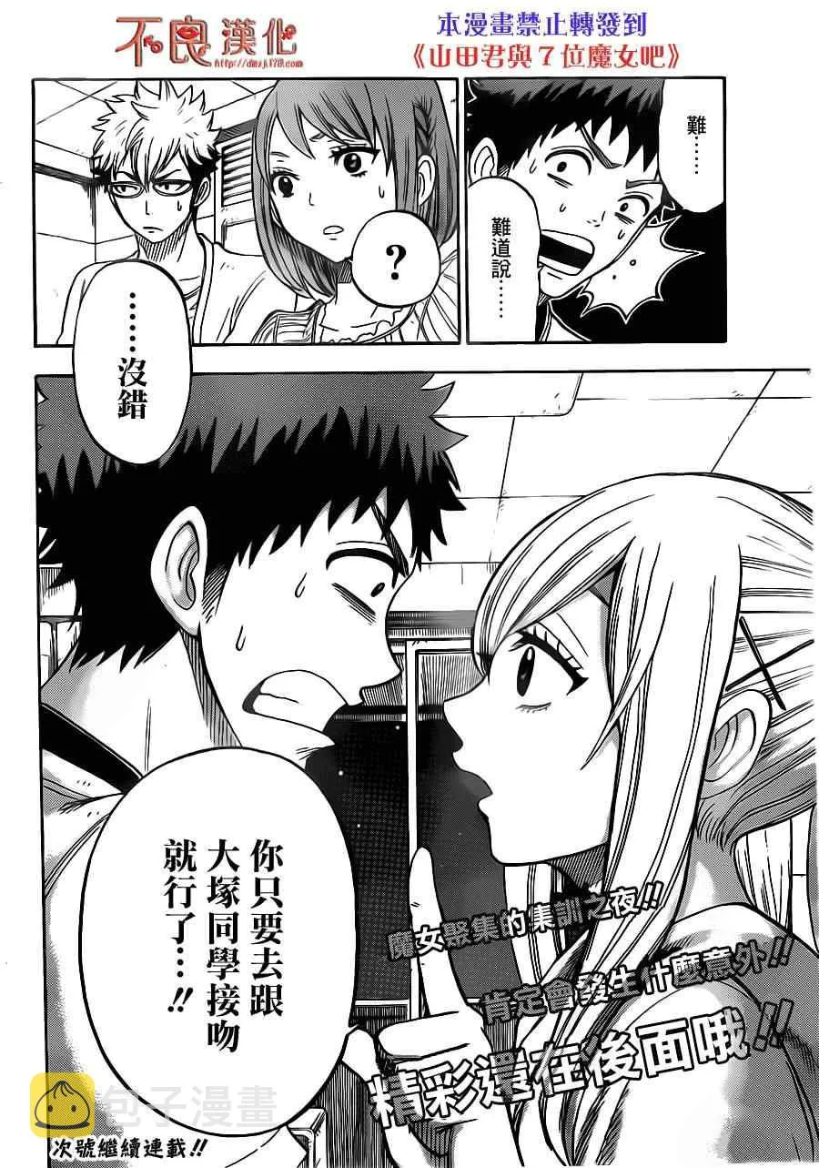 第27话 第20页