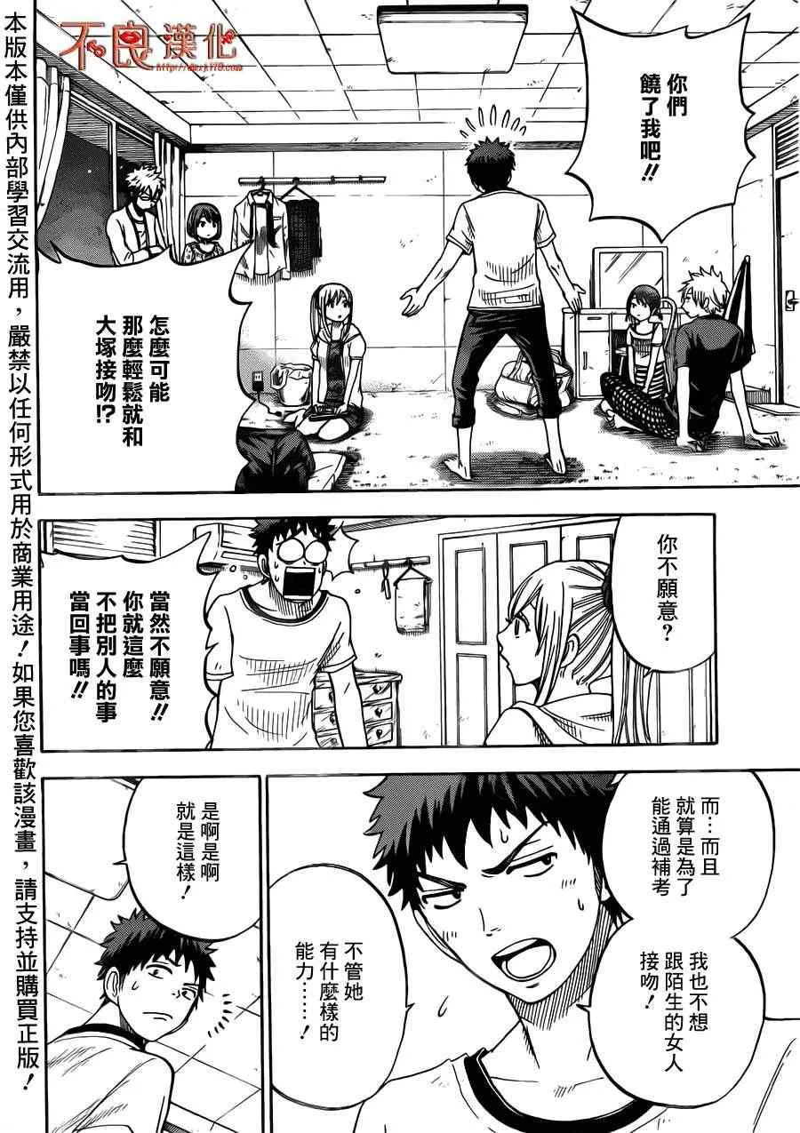 第28话 第2页