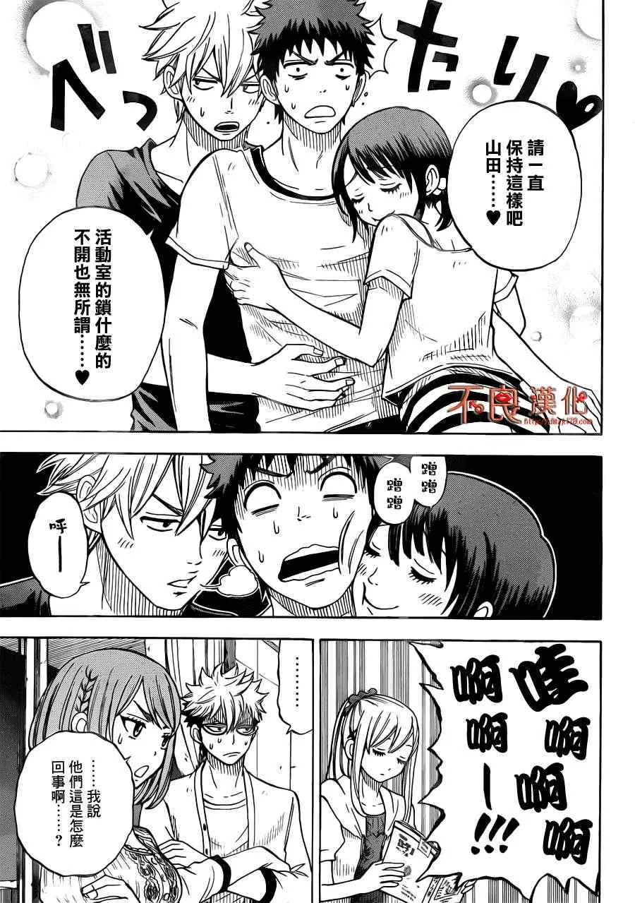 第28话 第3页