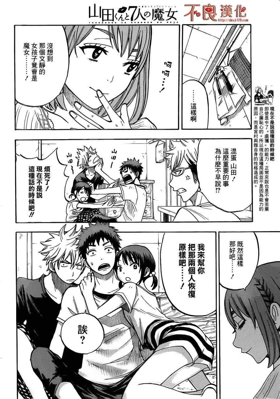 第28话 第4页