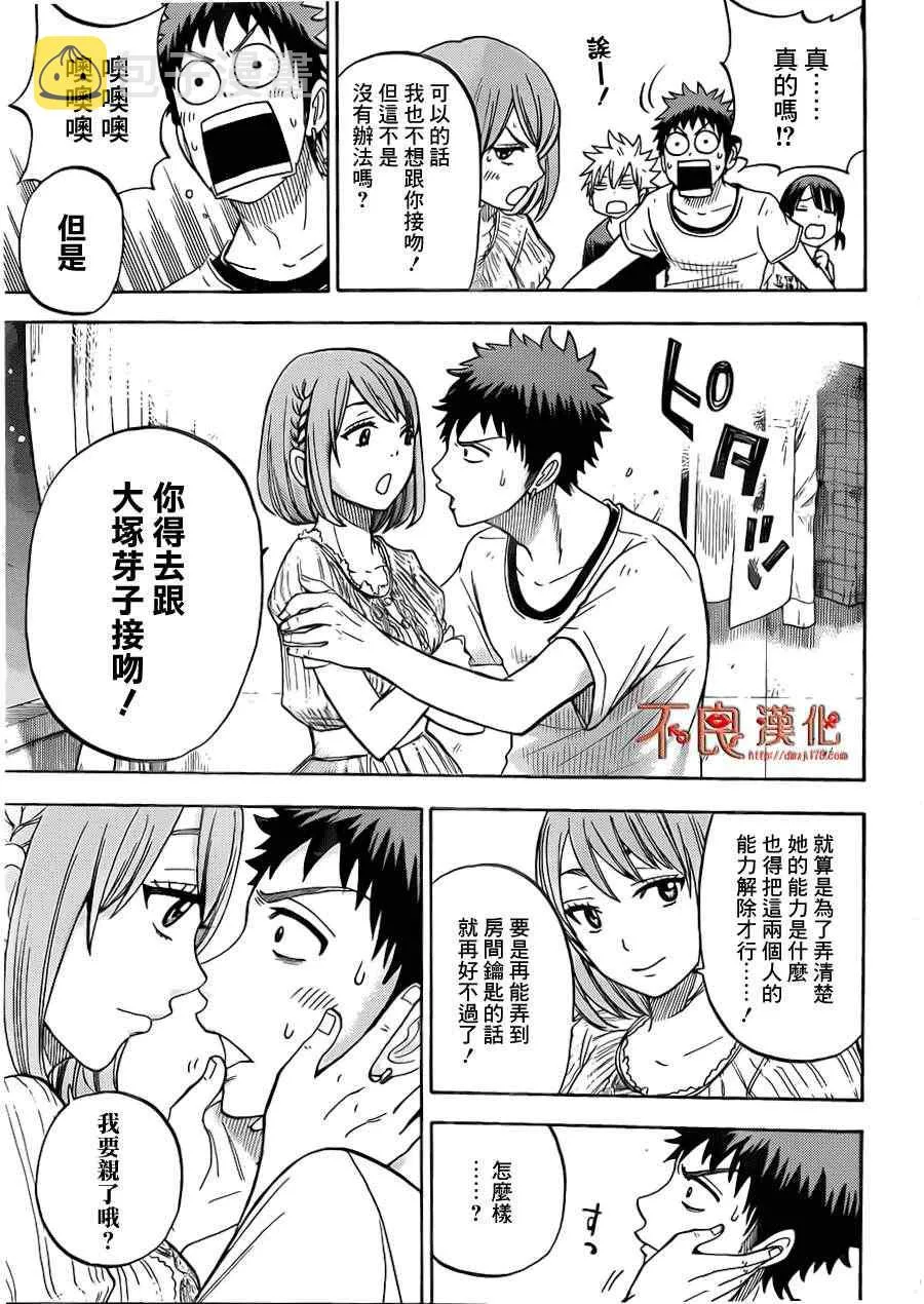 第28话 第5页