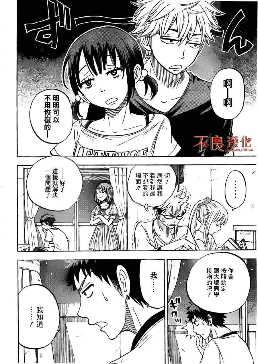 第28话 第6页