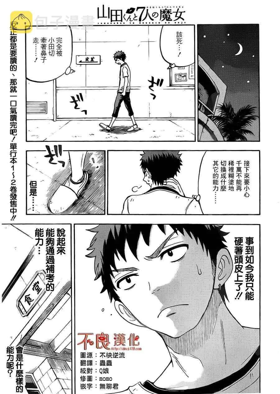 第28话 第7页