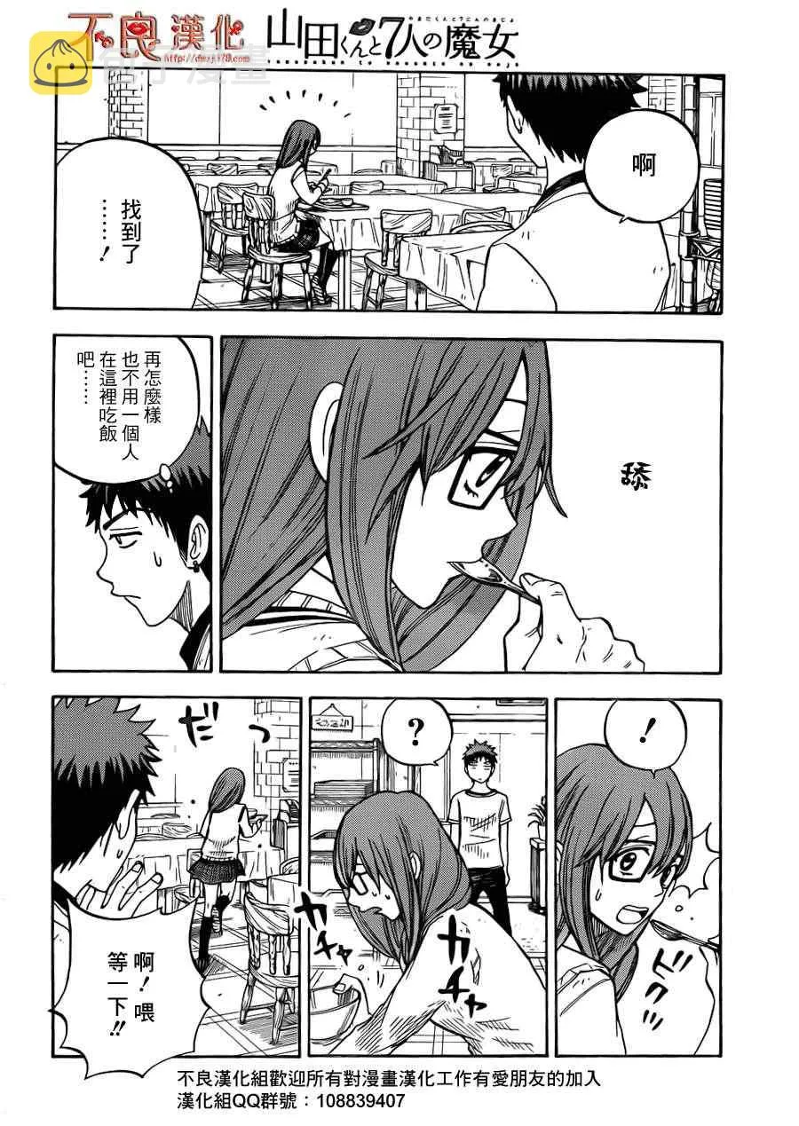 第28话 第8页