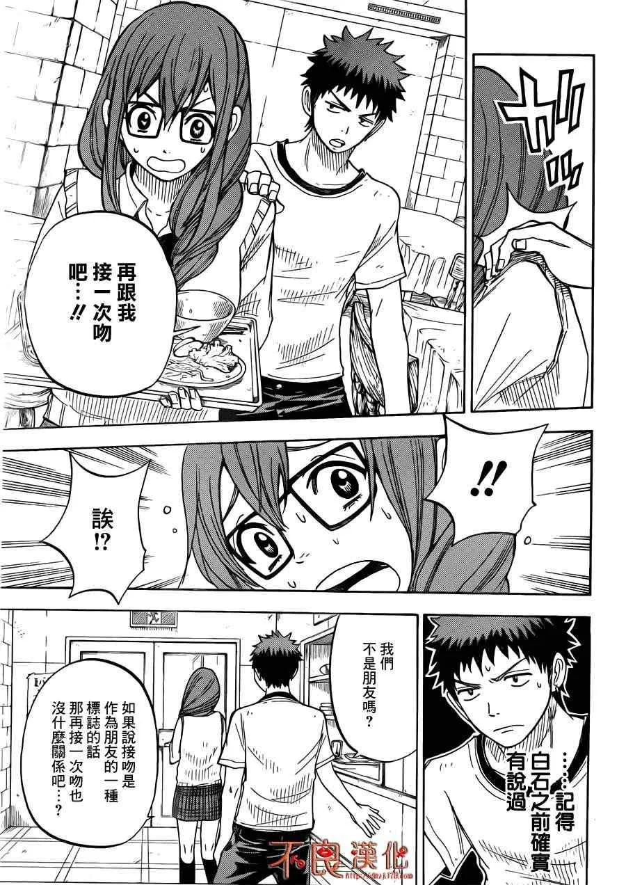 第28话 第9页