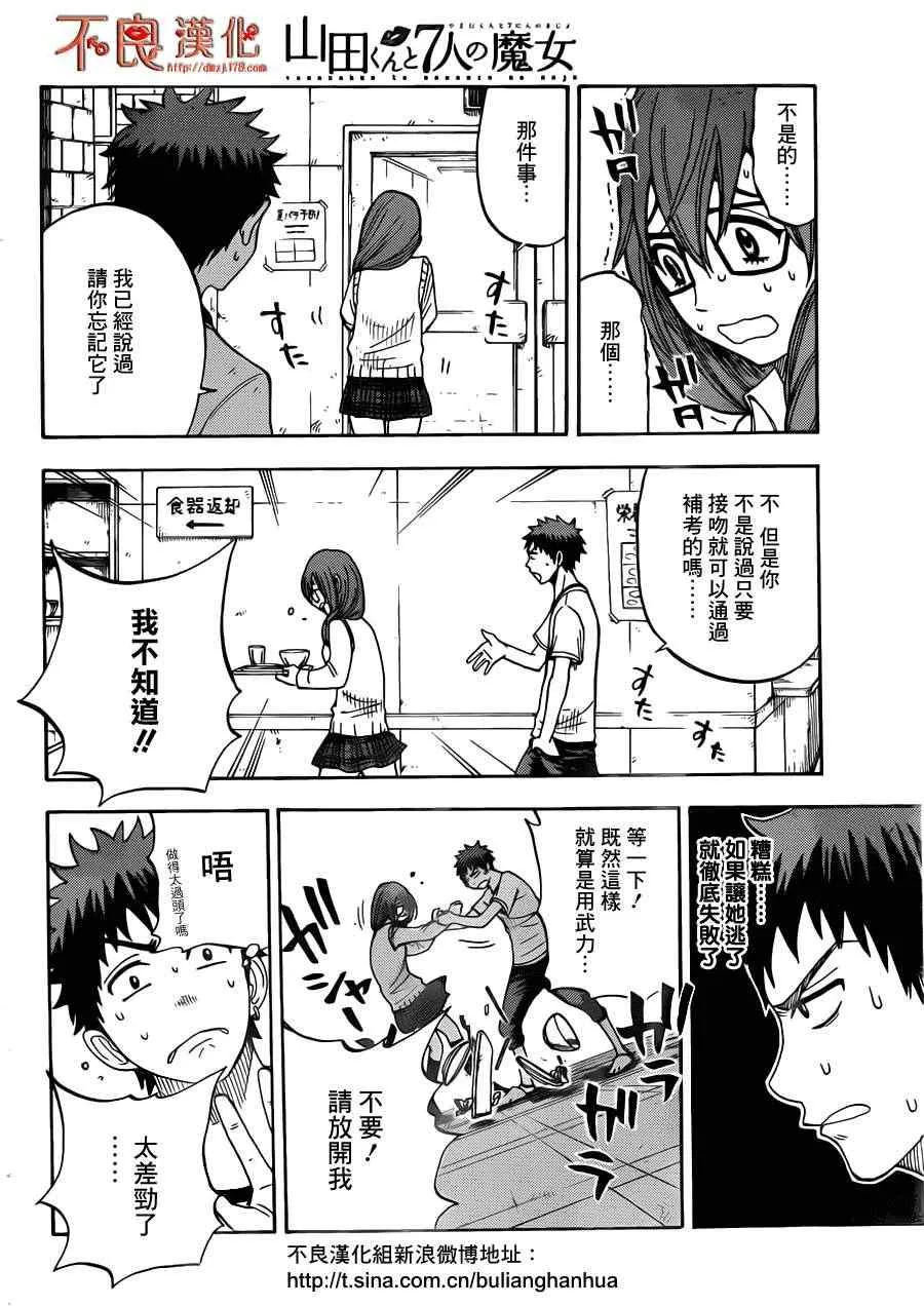 第28话 第10页