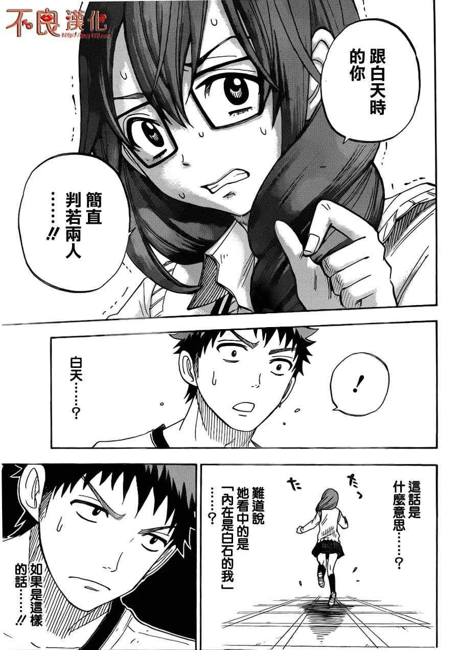 第28话 第11页