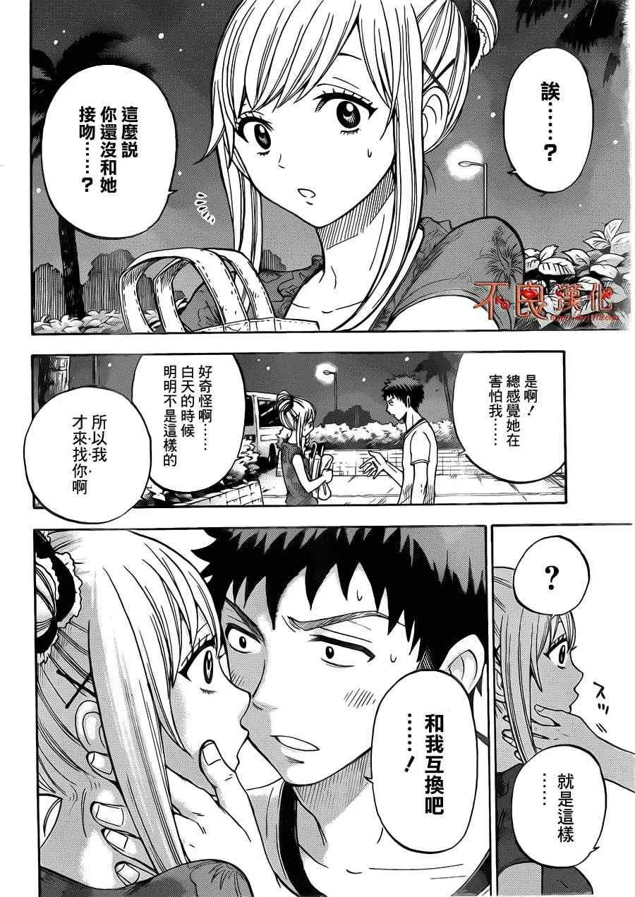 第28话 第12页