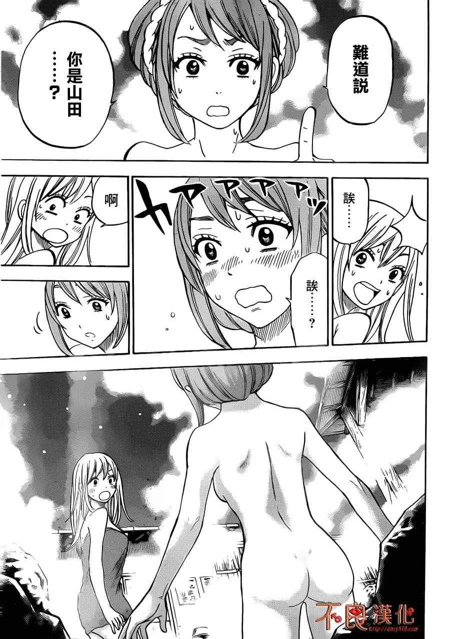 第28话 第17页