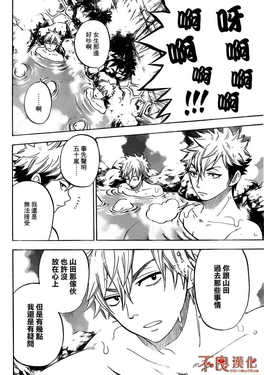 第28话 第18页