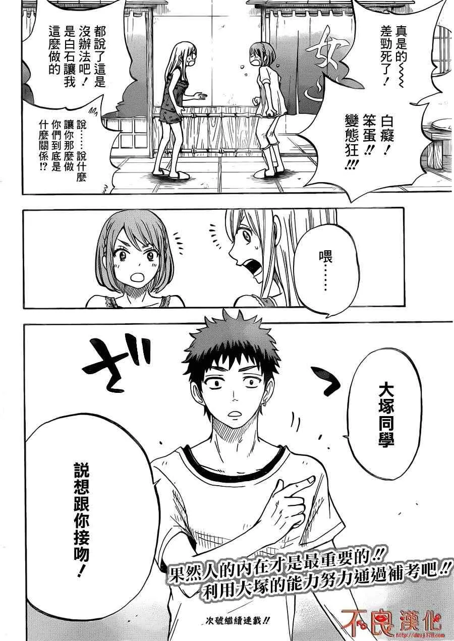 第28话 第20页