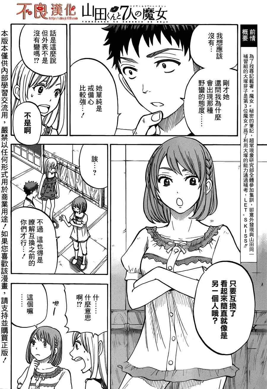 第29话 第2页