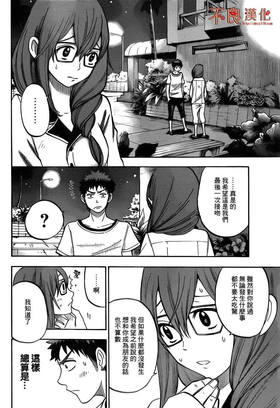 第29话 第4页