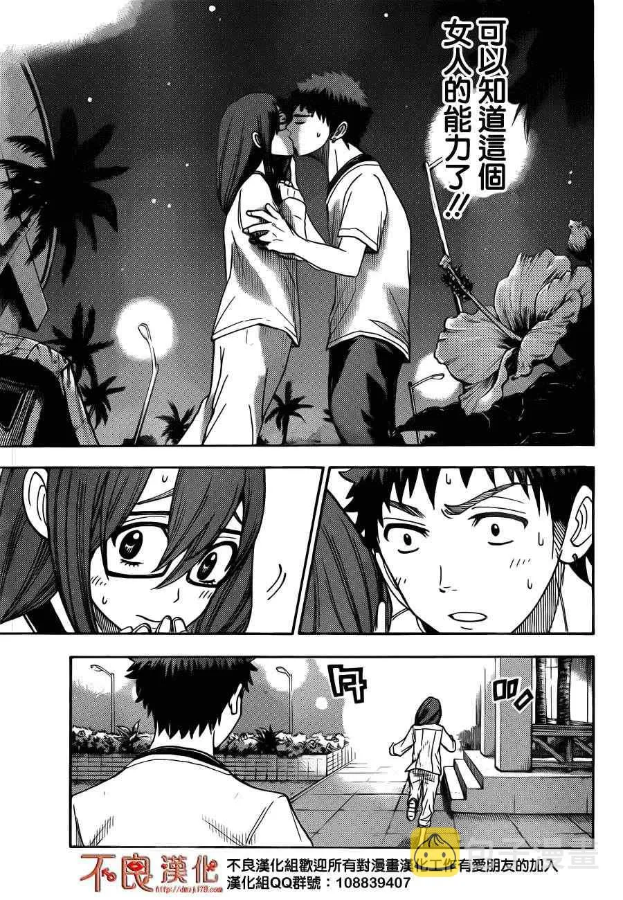 第29话 第5页