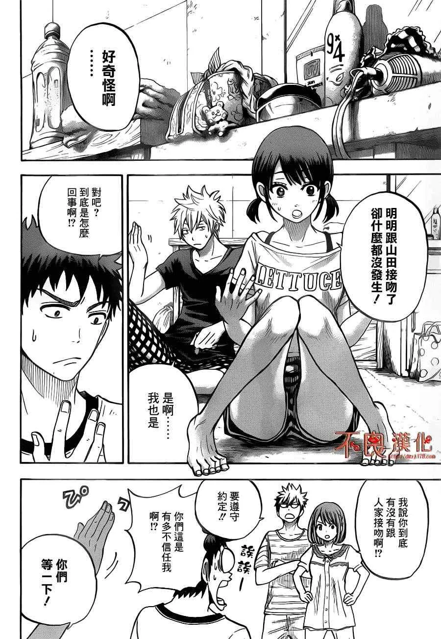 第29话 第6页