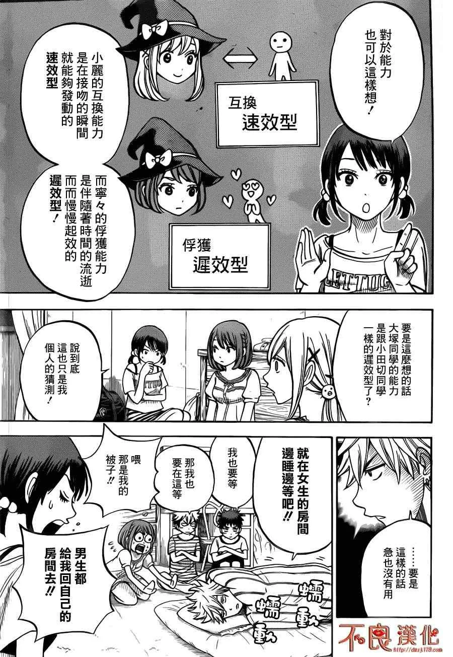 第29话 第7页