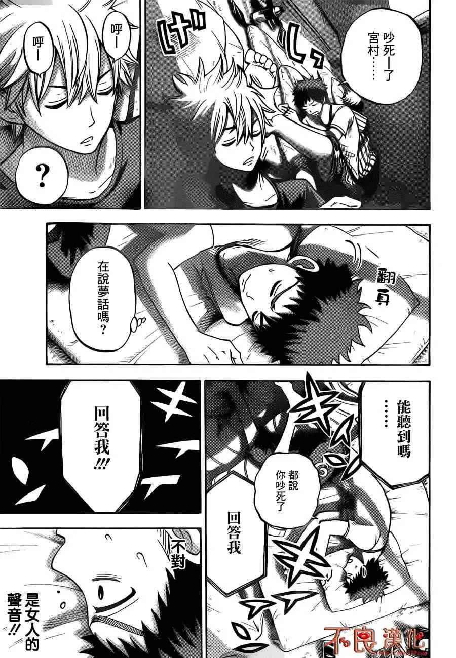 第29话 第9页