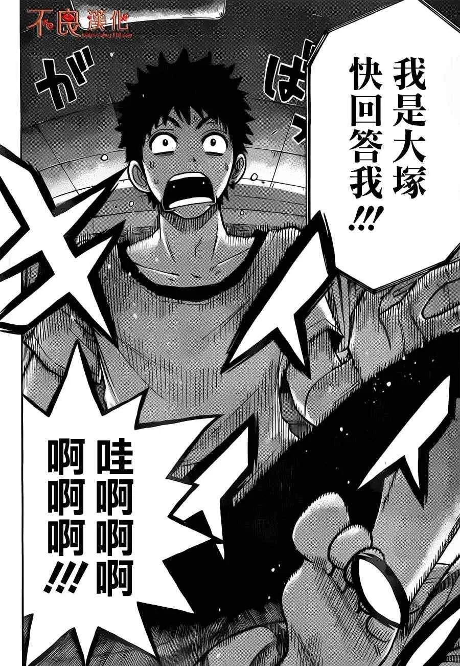 第29话 第10页