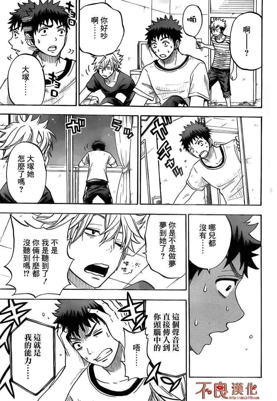 第29话 第11页
