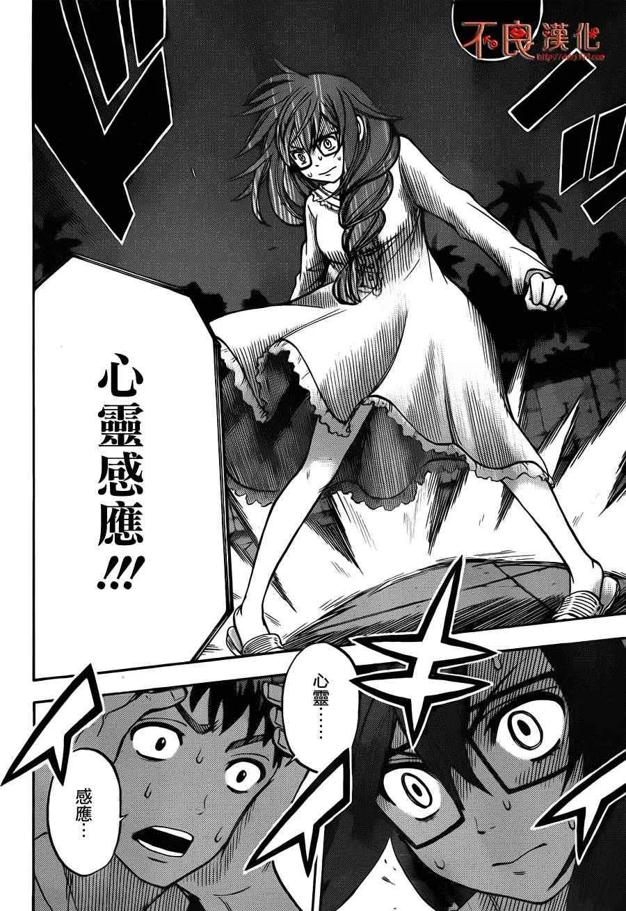 第29话 第12页