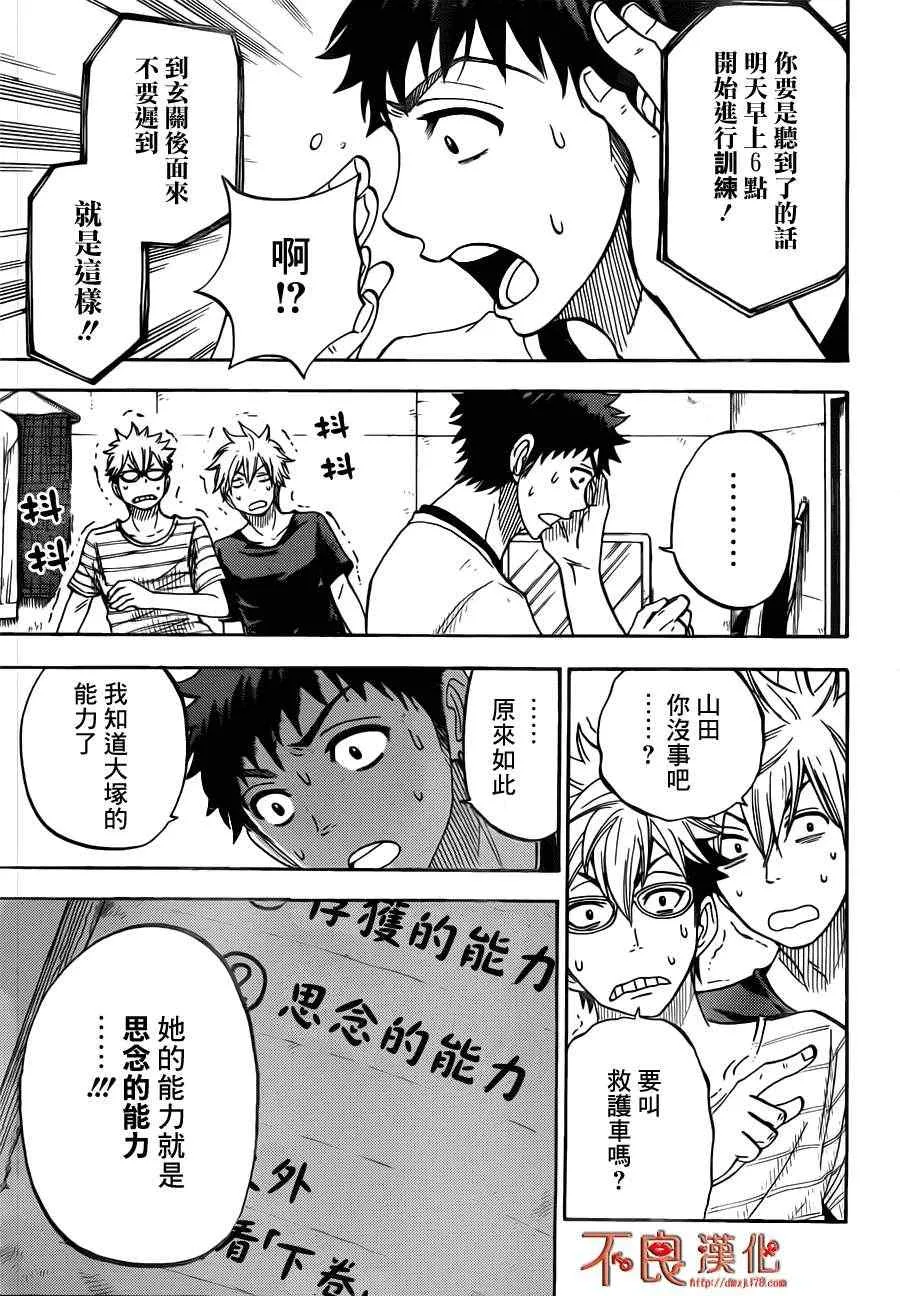 第29话 第13页