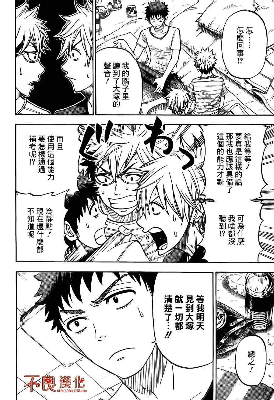 第29话 第14页