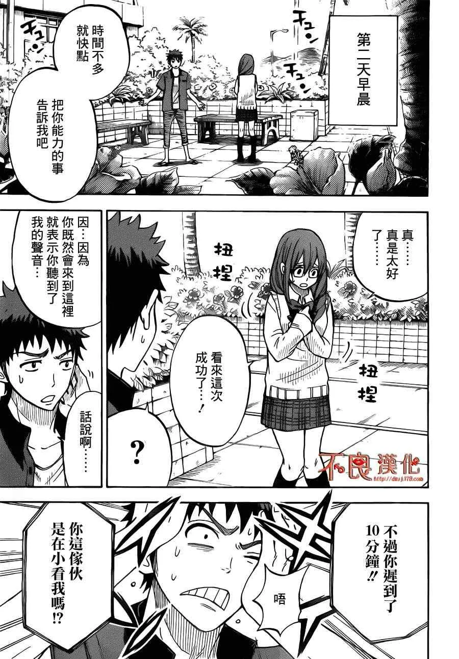 第29话 第15页