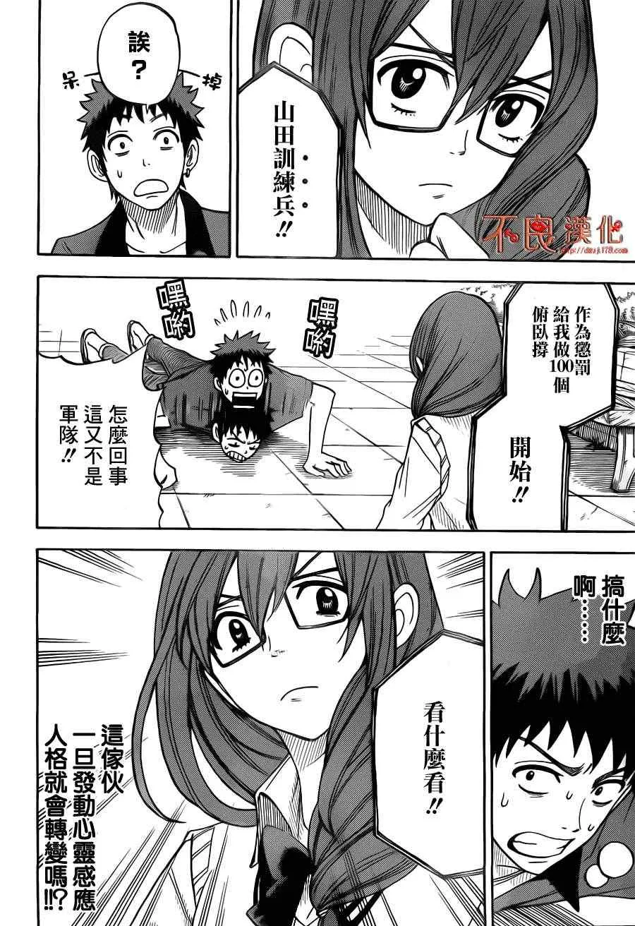 第29话 第16页