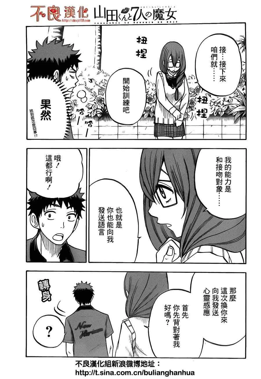 第29话 第17页