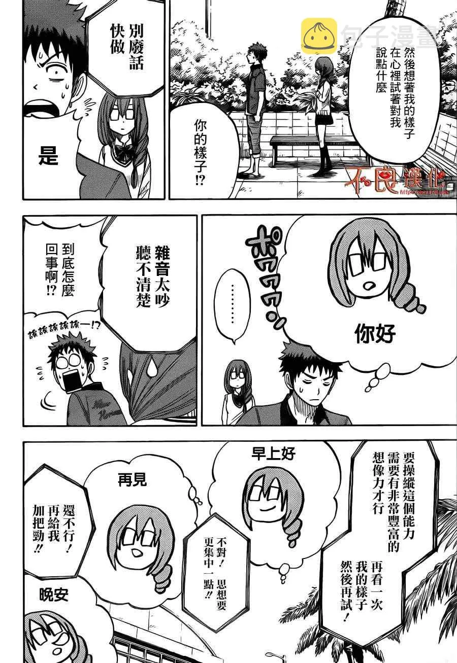 第29话 第18页