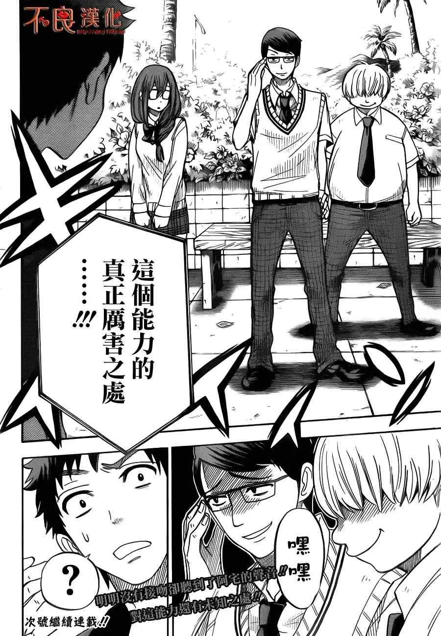 第29话 第20页