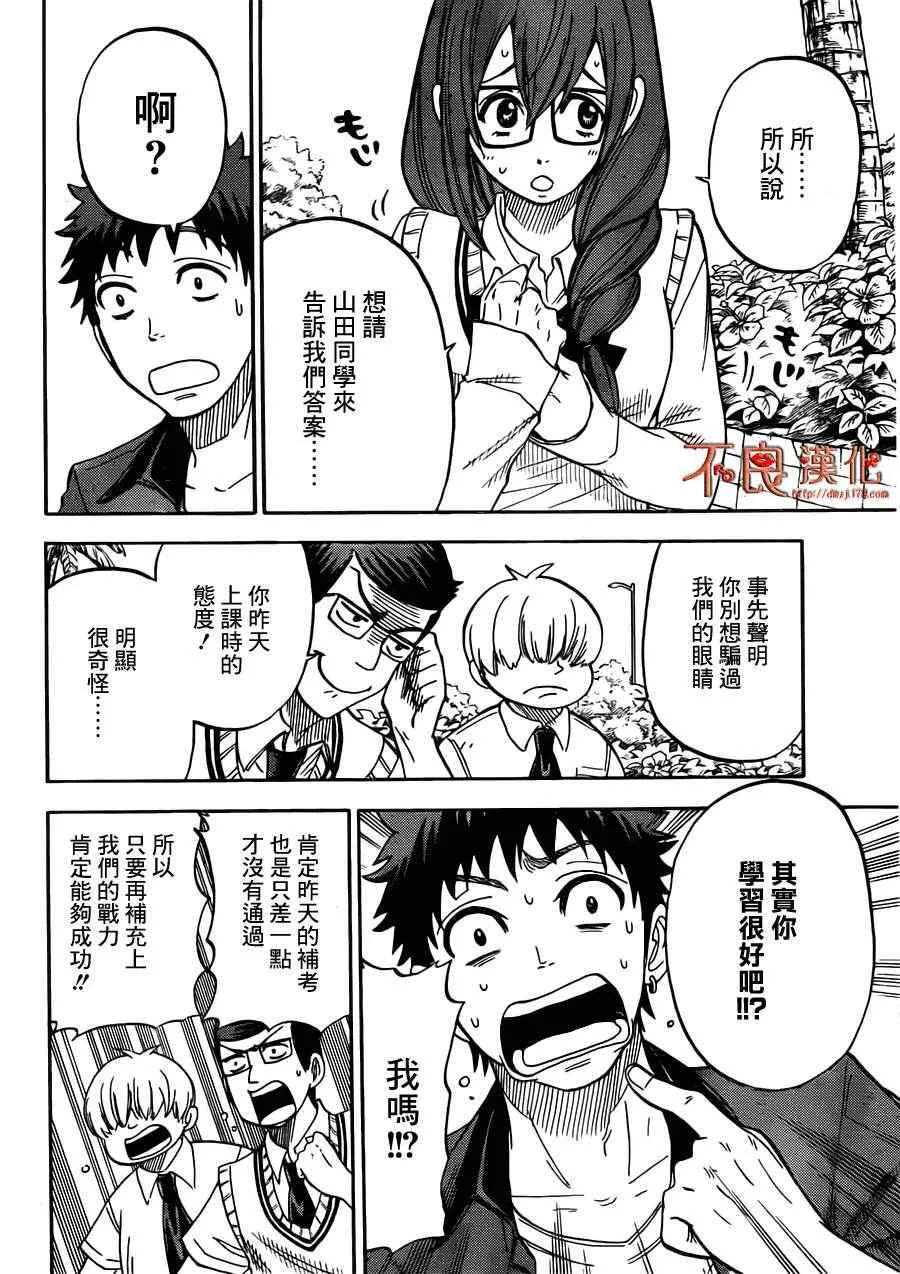 第30话 第10页