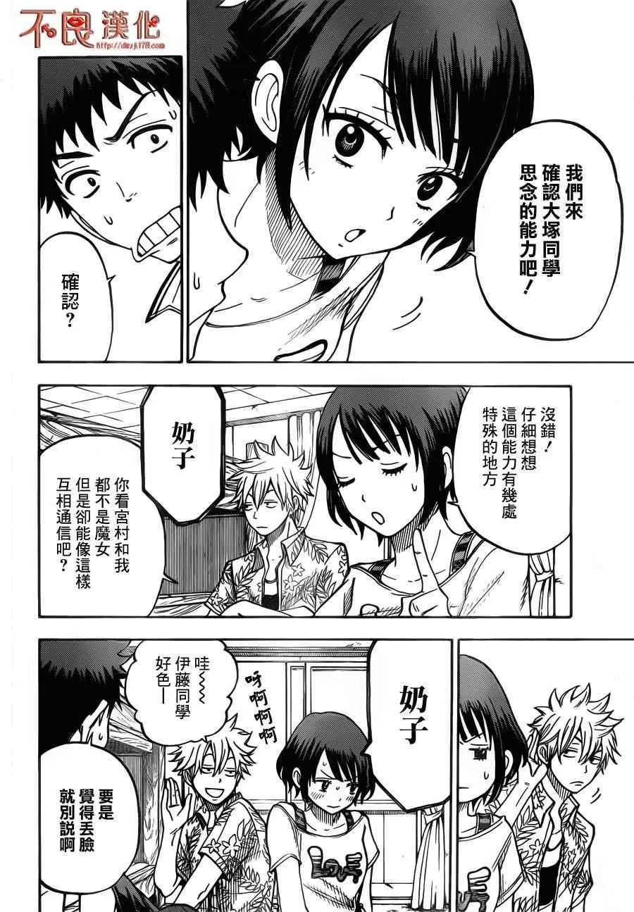 第31话 第4页