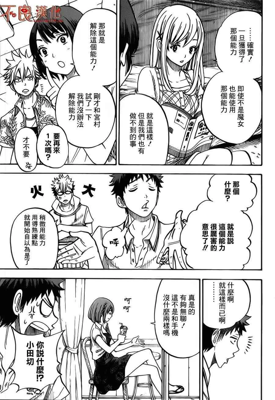 第31话 第5页