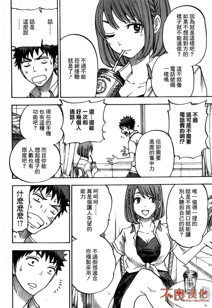 第31话 第6页